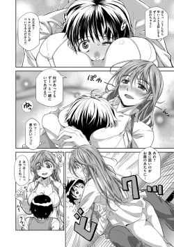 Page 11 of Ane-Hagu!