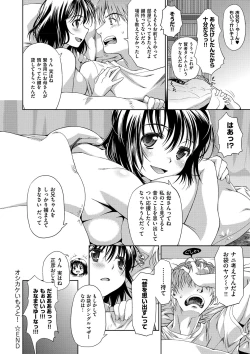 Page 129 of Ane-Hagu!