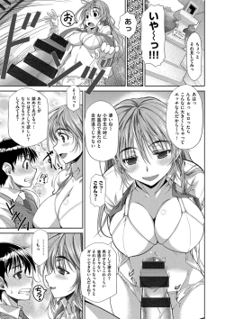 Page 12 of Ane-Hagu!