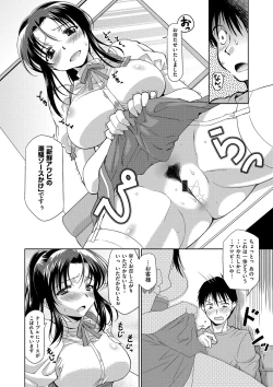 Page 133 of Ane-Hagu!