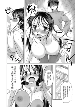 Page 205 of Ane-Hagu!