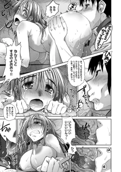 Page 42 of Ane-Hagu!