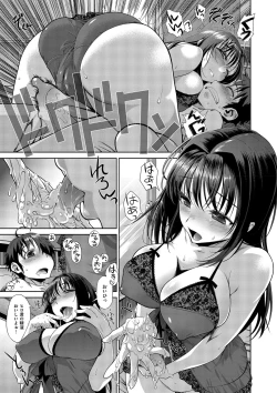 Page 60 of Ane-Hagu!