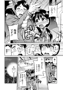 Page 105 of Kinkyori Koubi