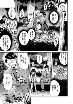 Page 108 of Kinkyori Koubi