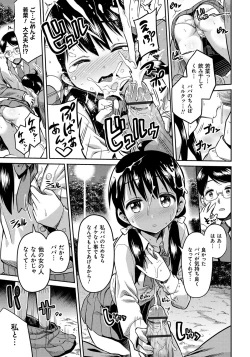 Page 112 of Kinkyori Koubi