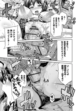 Page 40 of Kinkyori Koubi