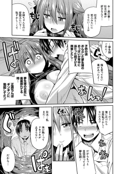 Page 58 of Kinkyori Koubi