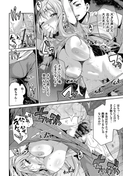 Page 75 of Kinkyori Koubi