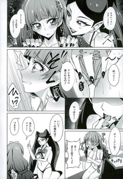 Page 4 of Nayameru☆Princess