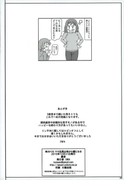 Page 33 of Haha Netori 5 Mama Tenchou wa Haha Kara Tsuma Ninaru