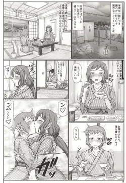 Page 7 of Haha Netori 4 Mama Tenchou, Onsen Ryokou Noukou H-hen