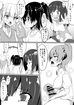 Page 4 of Chikuwa Cat