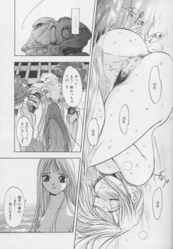 Page 21 of Junk Story