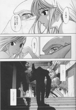 Page 23 of Junk Story