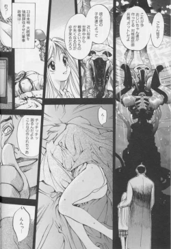 Page 28 of Junk Story