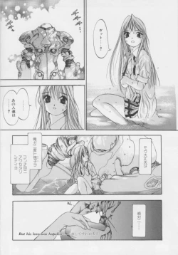 Page 2 of Junk Story