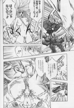 Page 50 of Junk Story