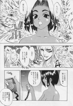 Page 62 of Junk Story