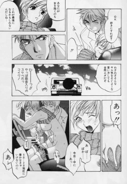 Page 71 of Junk Story