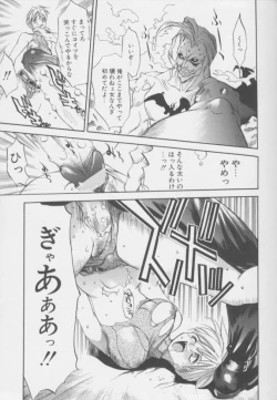 Page 95 of Junk Story