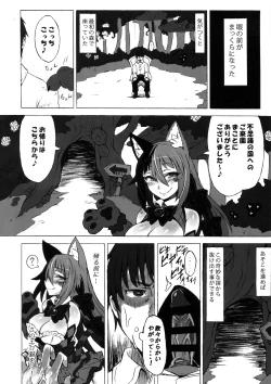 Page 18 of Mamono Musume Zukan Higai Houkoku