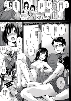 Page 12 of Oya ni Naisho no Iedex | 瞞著父母的離家SEX