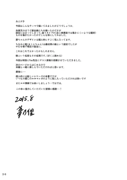 Page 37 of Oya ni Naisho no Iedex | 瞞著父母的離家SEX