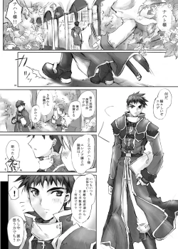 Page 25 of Citron Cinderella