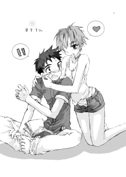 Page 2 of Citron Cinderella