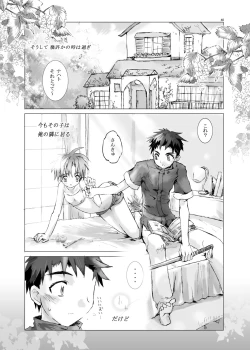 Page 59 of Citron Cinderella