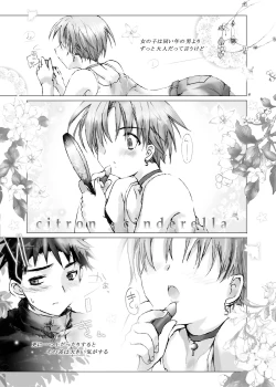 Page 60 of Citron Cinderella