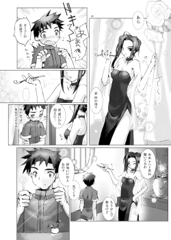 Page 63 of Citron Cinderella