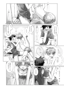 Page 71 of Citron Cinderella