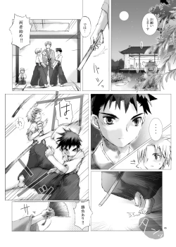 Page 84 of Citron Cinderella