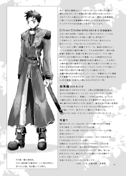 Page 96 of Citron Cinderella