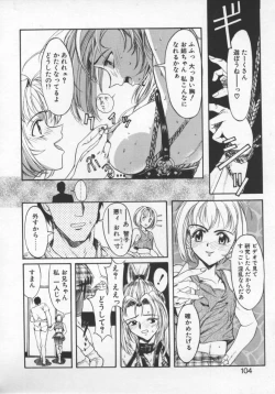 Page 103 of Milk Engine