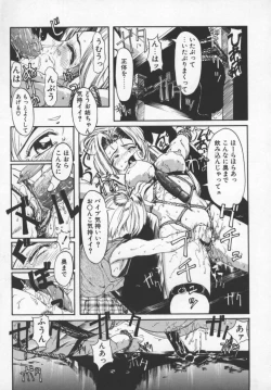 Page 106 of Milk Engine