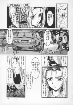 Page 118 of Milk Engine