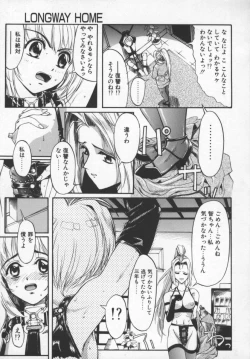 Page 120 of Milk Engine