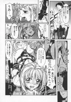 Page 123 of Milk Engine