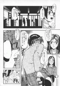 Page 137 of Milk Engine