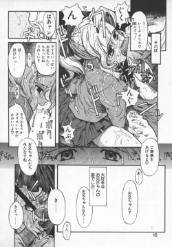 Page 17 of Milk Engine