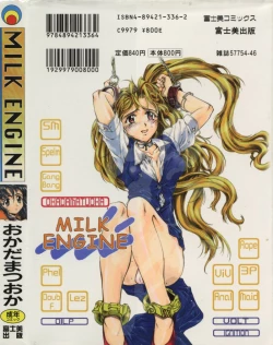 Page 184 of Milk Engine