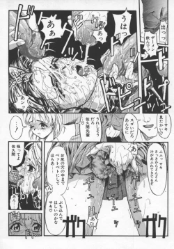 Page 49 of Milk Engine