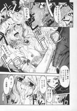 Page 84 of Milk Engine