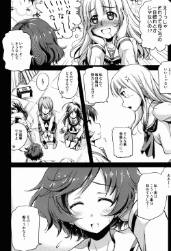 Page 7 of En mo Yukari mo?