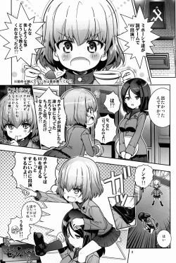Page 3 of "AV Shutsuen, Ganbarimasu!?" Tsugi wa Enkou desu!!