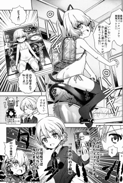 Page 5 of "AV Shutsuen, Ganbarimasu!?" Tsugi wa Enkou desu!!