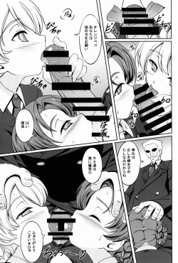 Page 7 of GIRLS und BESTRAFUNG